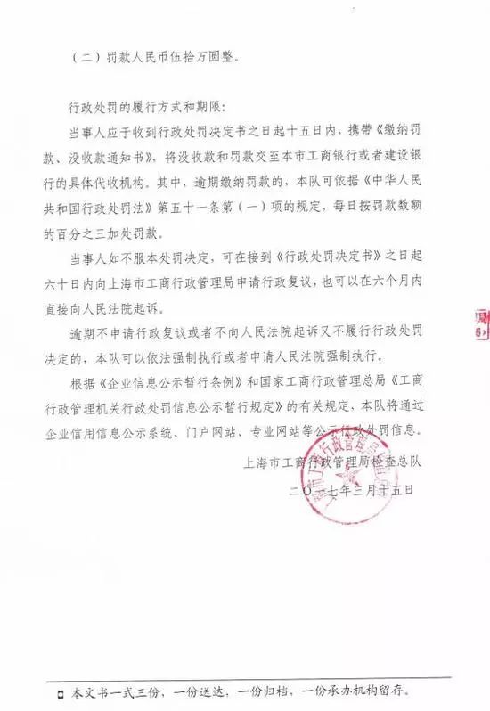 “叫雞”違背社會良好習(xí)俗 被罰50萬！