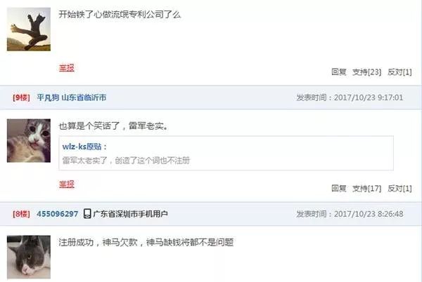 搶注「全面屏」商標(biāo)權(quán)：樂(lè)視手機(jī)即將「重出江湖」？