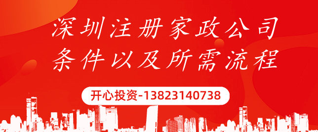 深圳公司注銷材料都需要些什么？