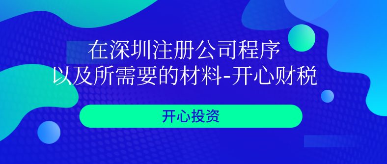如何應對異常納稅戶？如何去除稅務異常？