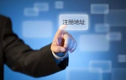 關(guān)注注冊代辦費用，選擇專業(yè)深圳注冊代辦機構(gòu)！